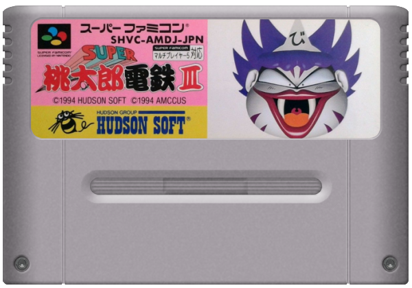 Super Momotarou Dentetsu III media 5 for Super Famicom